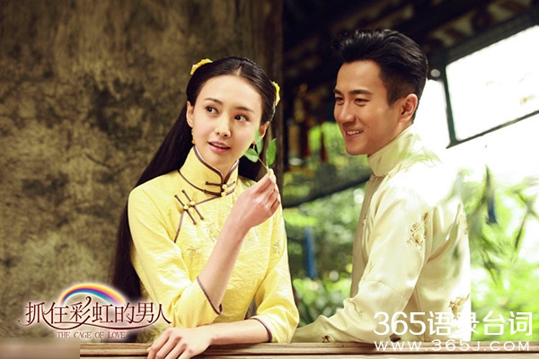 抓住彩虹的男人经典台词