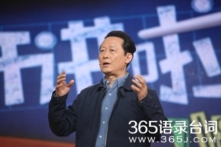 开讲啦李希贵经典语录