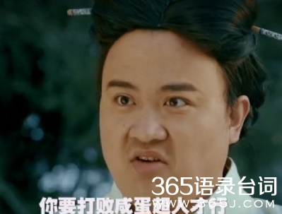 《报告老板》第一季13条经典台词