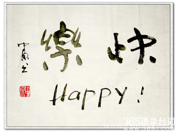 人生感悟：屋宽不如心宽，身安不如心安！