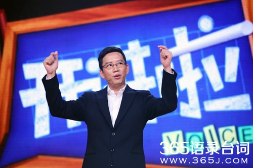 开讲啦演讲稿大全