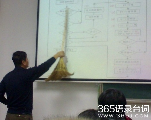 那些奇葩老师们的神回复