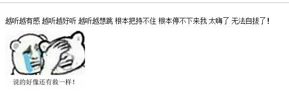 搞笑段子:网友表示,小苹果根本停不下来