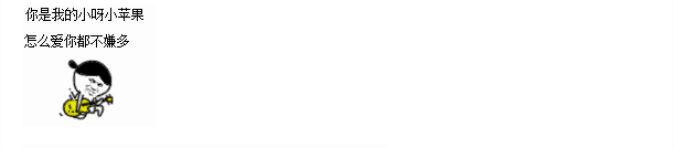 搞笑段子:网友表示,小苹果根本停不下来