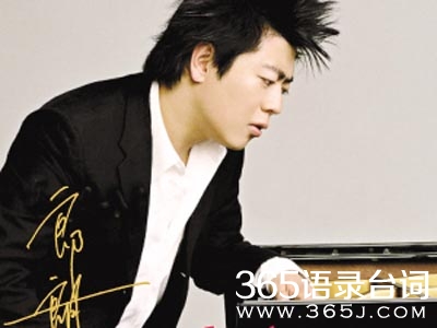 开讲啦朗朗励志演讲稿:指尖上的青春