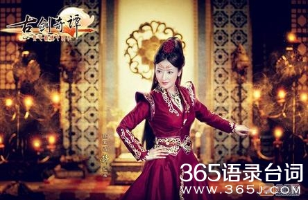 古剑奇谭电视剧演员表