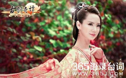 古剑奇谭电视剧演员表