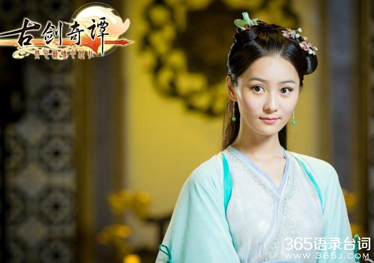 古剑奇谭电视剧演员表