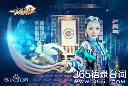 古剑奇谭电视剧演员表