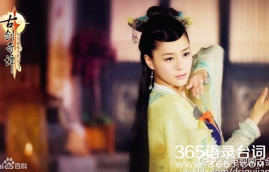 古剑奇谭电视剧演员表