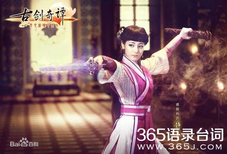 古剑奇谭电视剧演员表