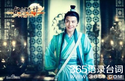 古剑奇谭电视剧演员表