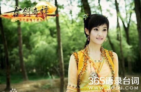 古剑奇谭电视剧演员表