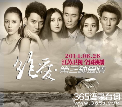 绝爱演员表 绝爱演员表