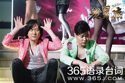 老男孩猛龙过江影评