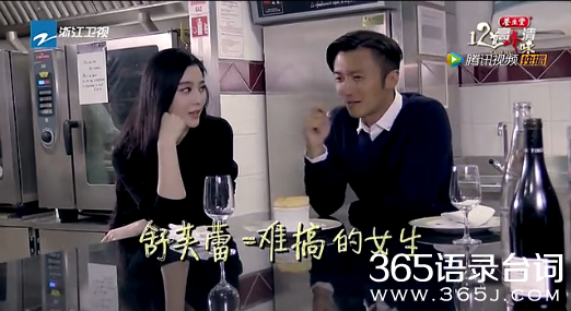 十二道锋味谢霆锋台词