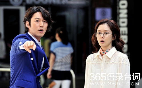 命中注定我爱你韩版经典台词