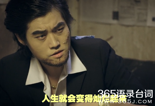 万万没想到2搞笑语录:只要做出正确的决定,人生就会灿烂起来