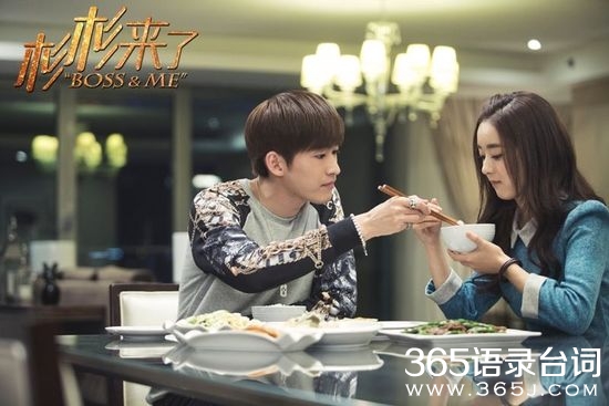 杉杉来了薛杉杉经典台词