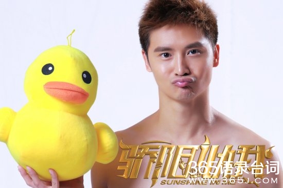 骄阳似我主题曲歌词