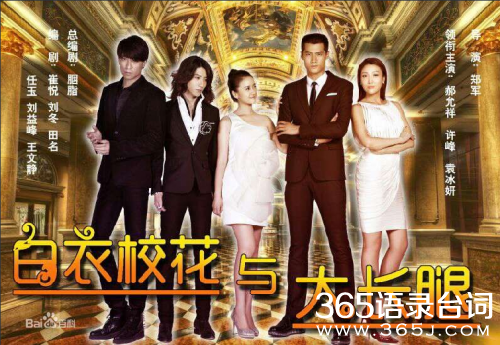 白衣校花与大长腿图片