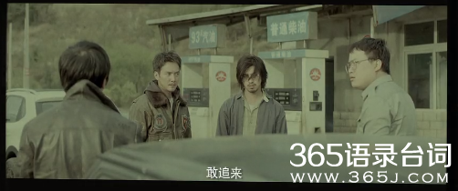 后会无期王大锤客串台词