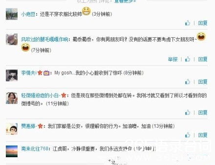 德阳交警脱衣裸身骂人