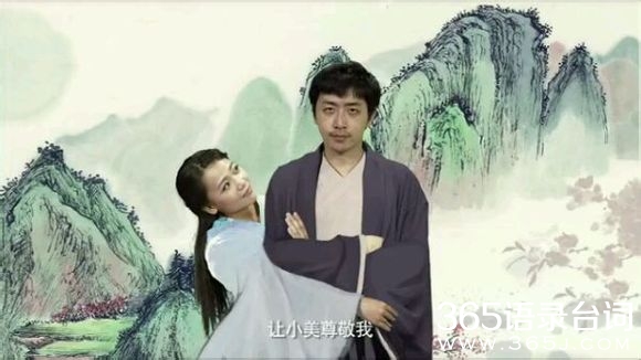 万万没想到2搞笑语录让小美尊敬我  崇拜我 对我欲罢不能