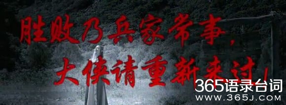 万万没想到2搞笑语录：这个世界处处隐藏着危险