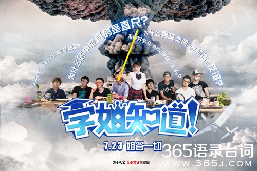 学姐知道经典台词