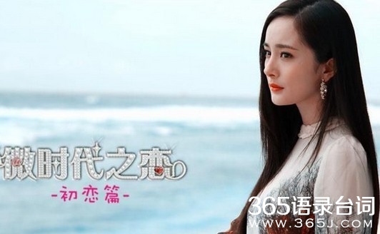 微时代经典台词