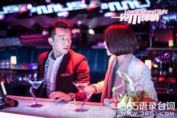 一见不钟情片尾曲