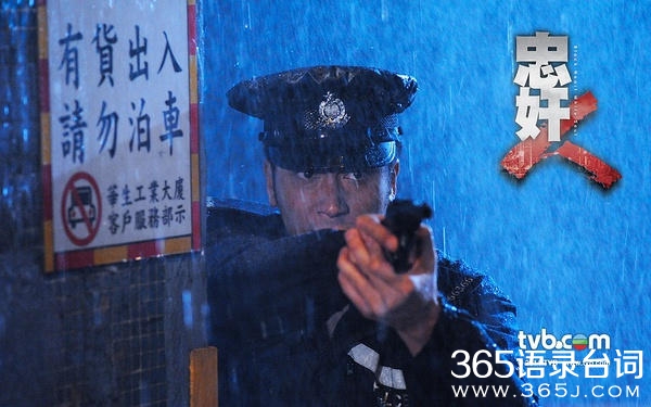 tvb忠奸人剧评:没有绝对的正义与邪恶_港剧忠奸人评论