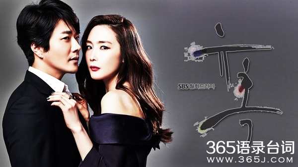 韩剧诱惑剧情介绍