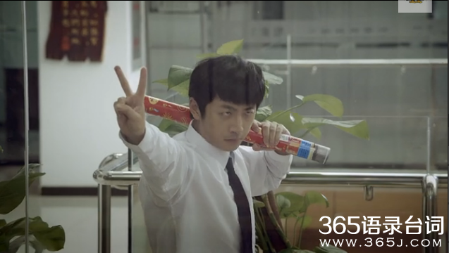 万万没想到2搞笑语录:突出老板的霸气和闪闪发光的人格魅力