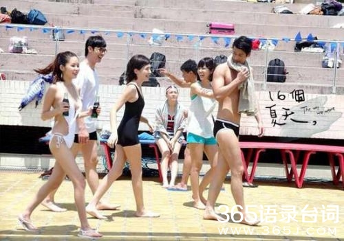 16个夏天歌曲歌词