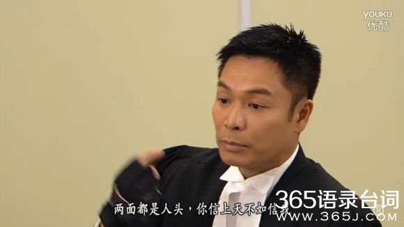 忠奸人郭晋安经典台词