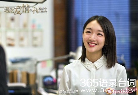 遇见爱情的利先生什么时候上映