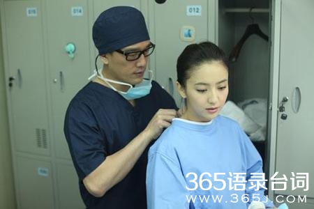 产科医生佟丽娅,产科医生王耀庆,产科医生经典台词