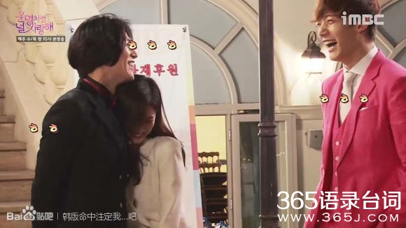 韩版命中注定我爱你第9集拍摄花絮,张娜拉,崔振赫