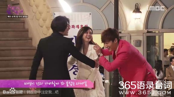 韩版命中注定我爱你第9集拍摄花絮,张娜拉,崔振赫