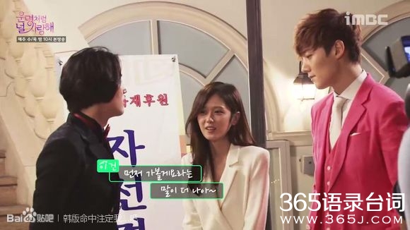 韩版命中注定我爱你第9集拍摄花絮,张娜拉,崔振赫