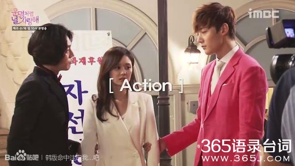 韩版命中注定我爱你第9集拍摄花絮,张娜拉,崔振赫