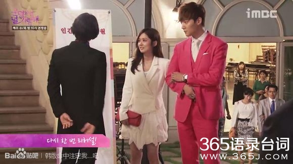 韩版命中注定我爱你第9集拍摄花絮,张娜拉,崔振赫