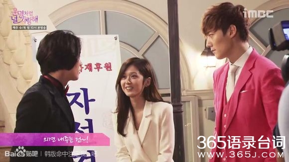 韩版命中注定我爱你第9集拍摄花絮,张娜拉,崔振赫