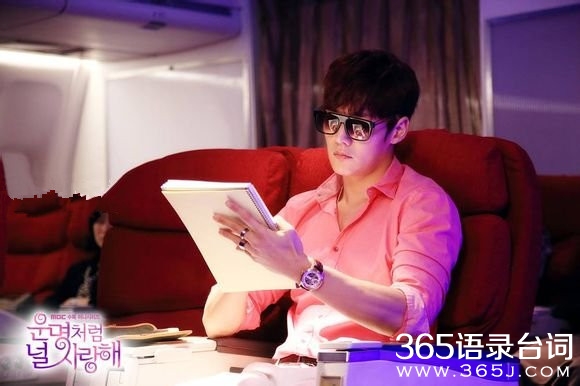 崔振赫,丹尼尔,命中注定我爱你韩版