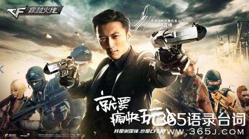 穿越火线主题曲谢霆锋