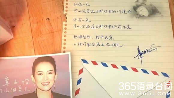 16个夏天片头章子怡语录 16个夏天片头章子怡语录