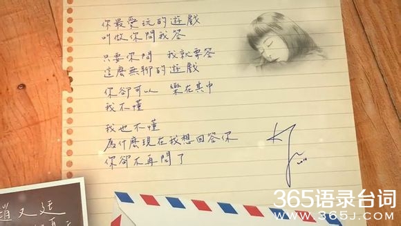 16个夏天片头赵又廷语录 16个夏天片头赵又廷语录