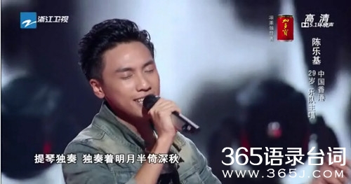 好声音陈乐基,月半小夜曲